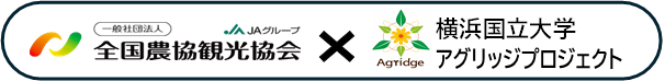 産学連携企画