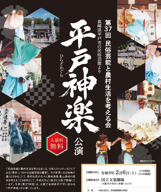 第37回考える会表面