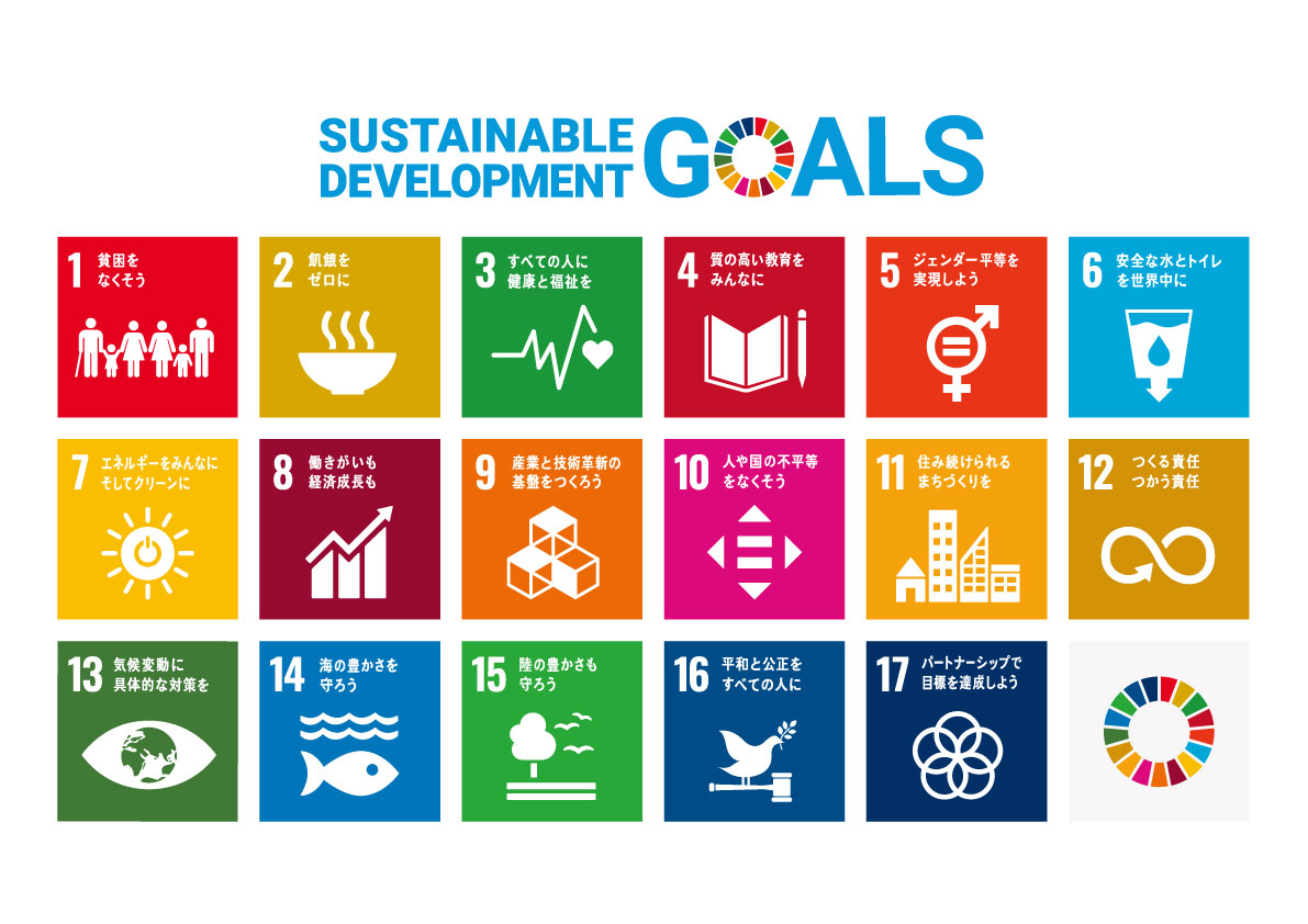 sdg_poster_ja_2021(全部）