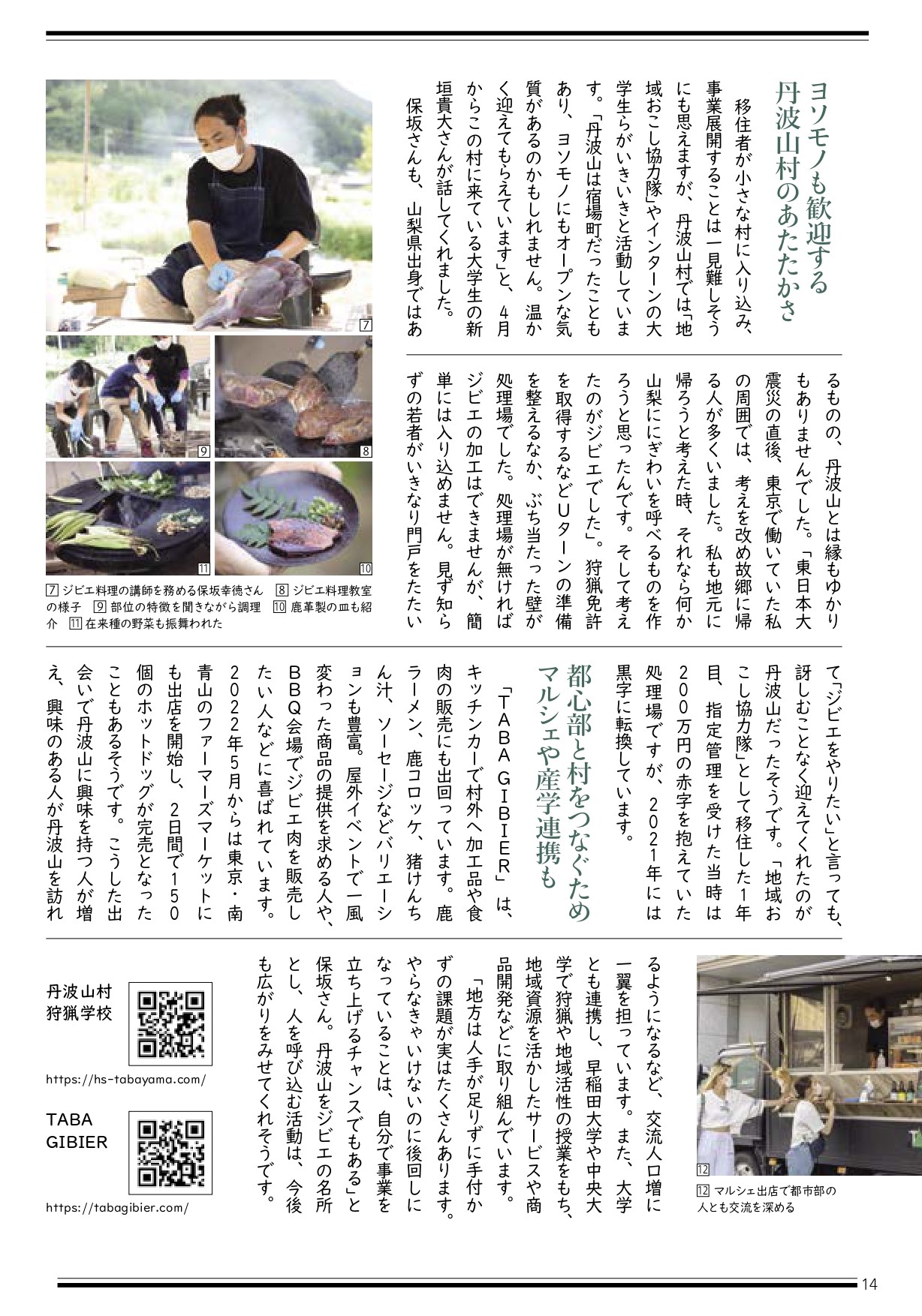 ふれあい_22年10月号_page-0008 (2)