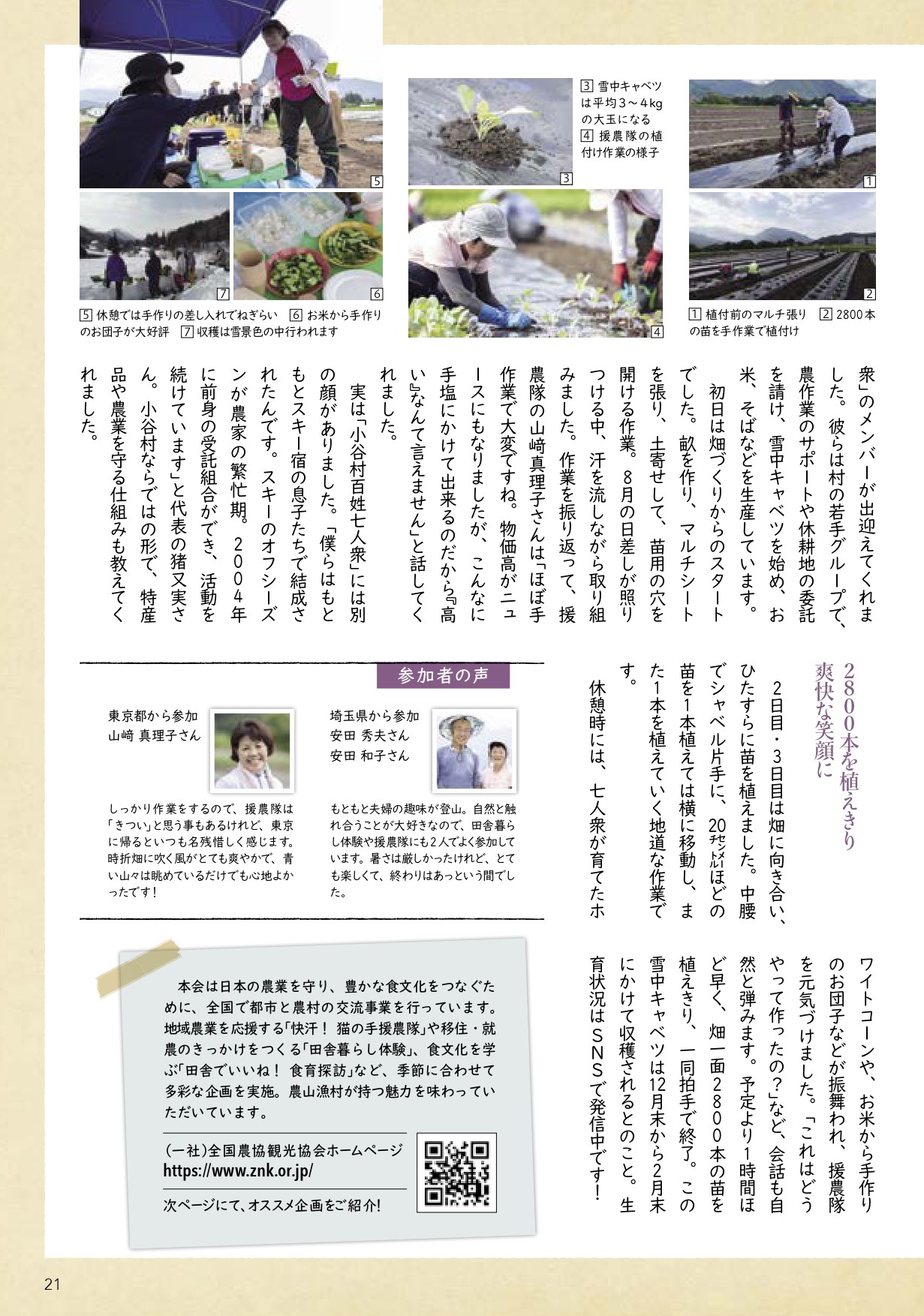 ふれあい_22年10月号_page-0011 (3)