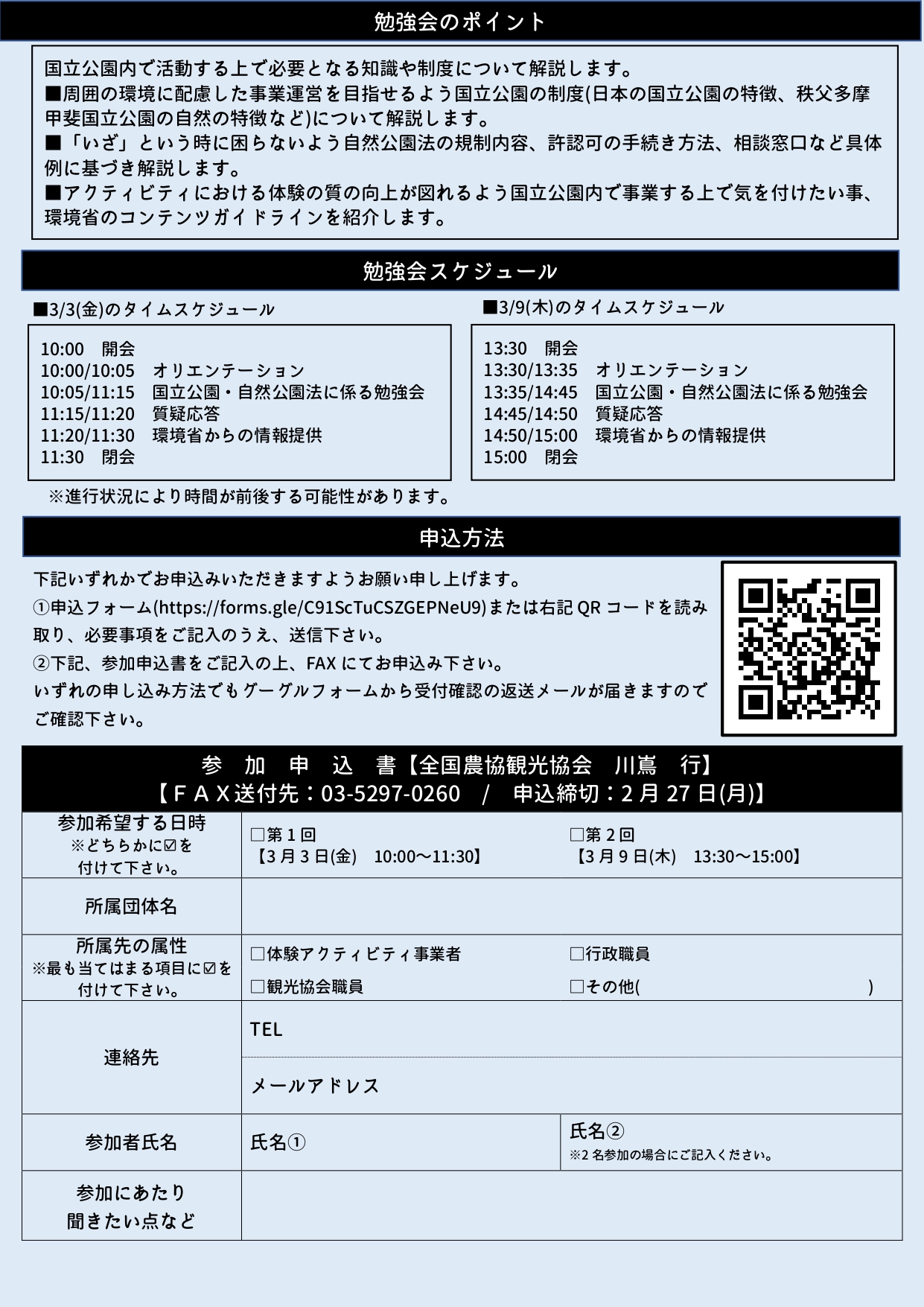 勉強会_裏面