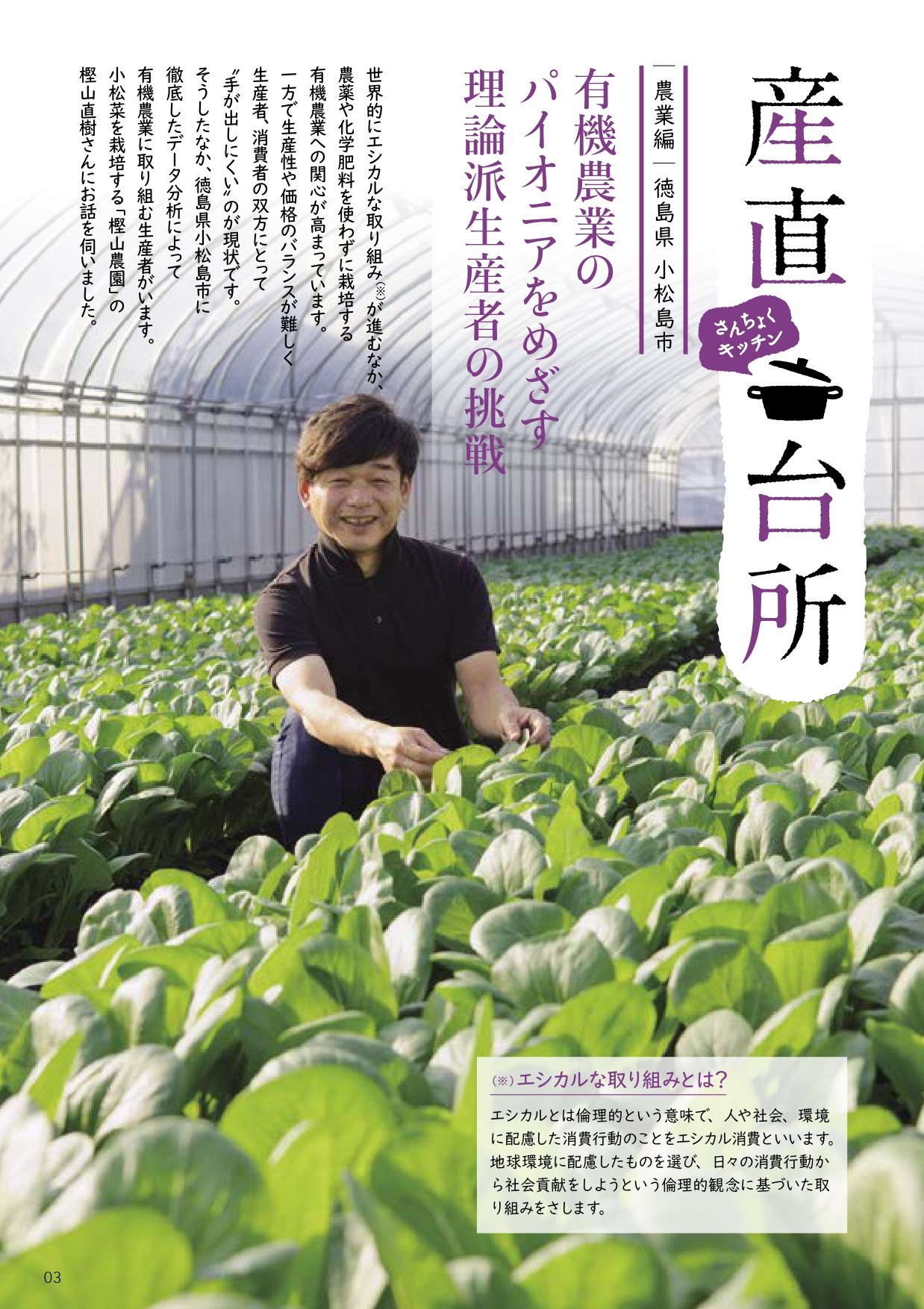 ふれあい23年1月号_page-0002 (2)