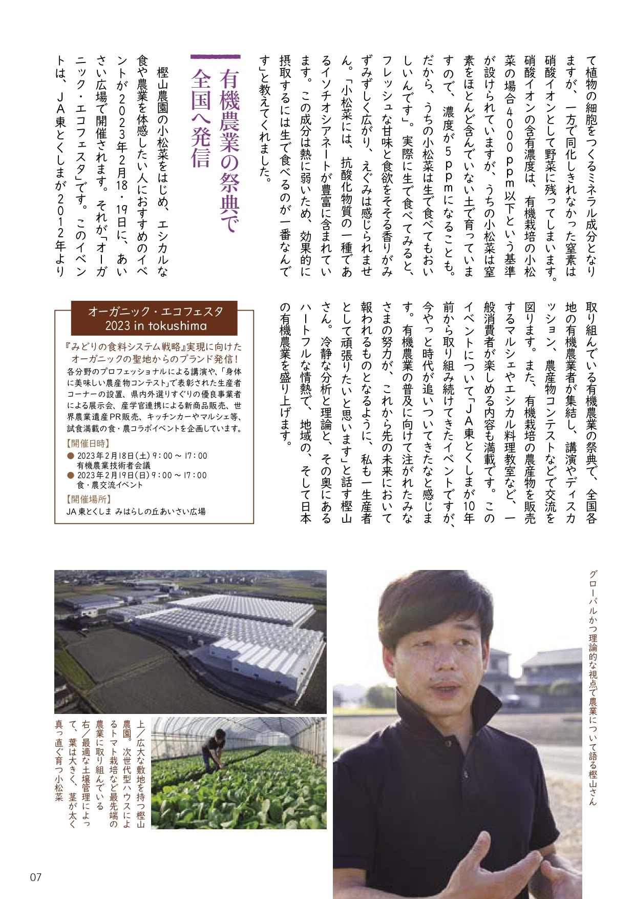 ふれあい23年1月号_page-0004 (3)