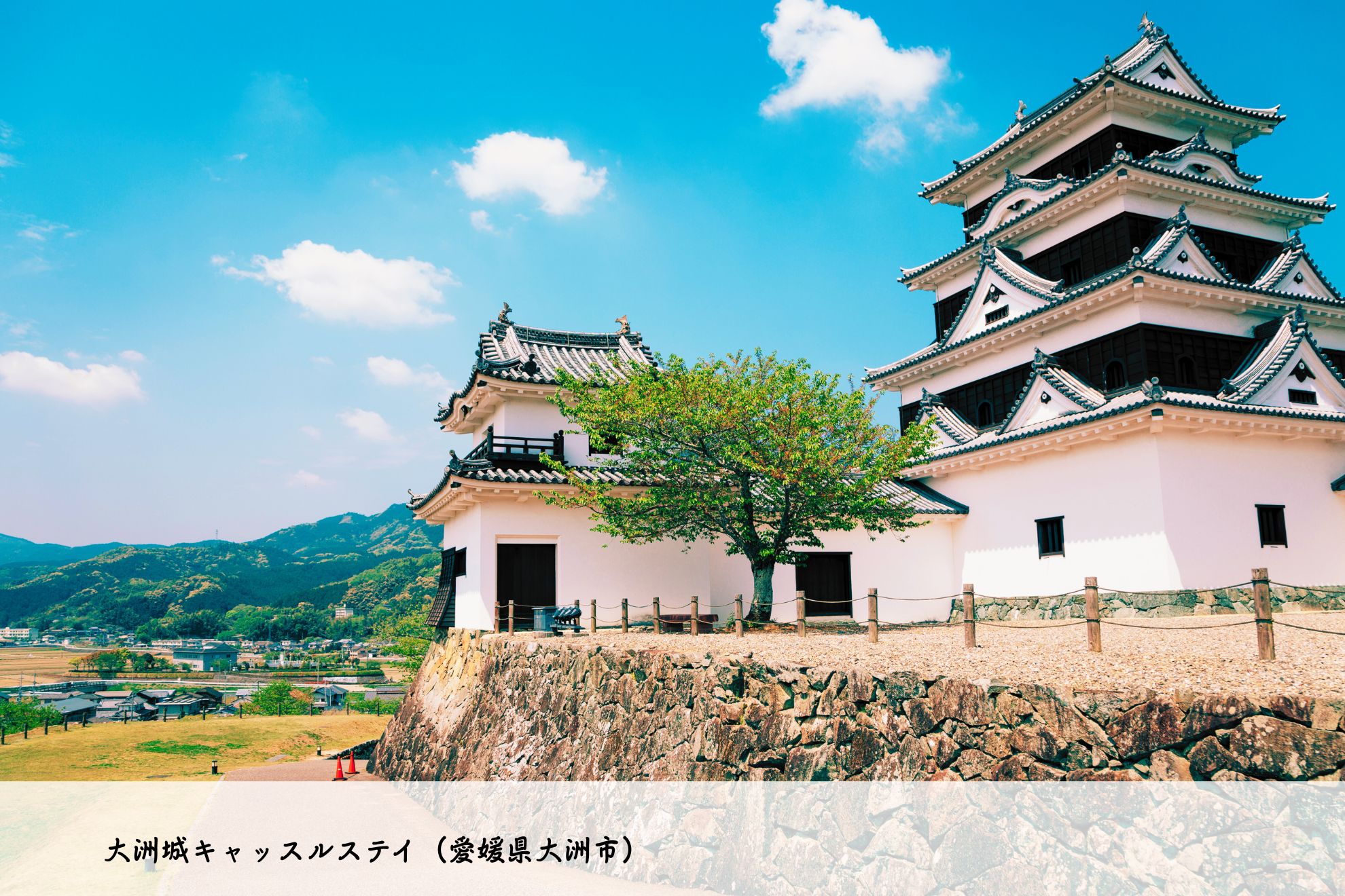大洲城キャッスルステイ（愛媛県大洲市）