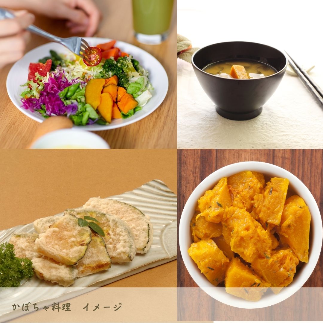 備前黒皮かぼちゃ料理イメージ