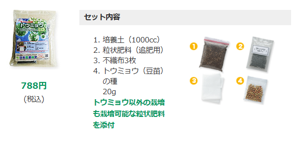 toumyousetto