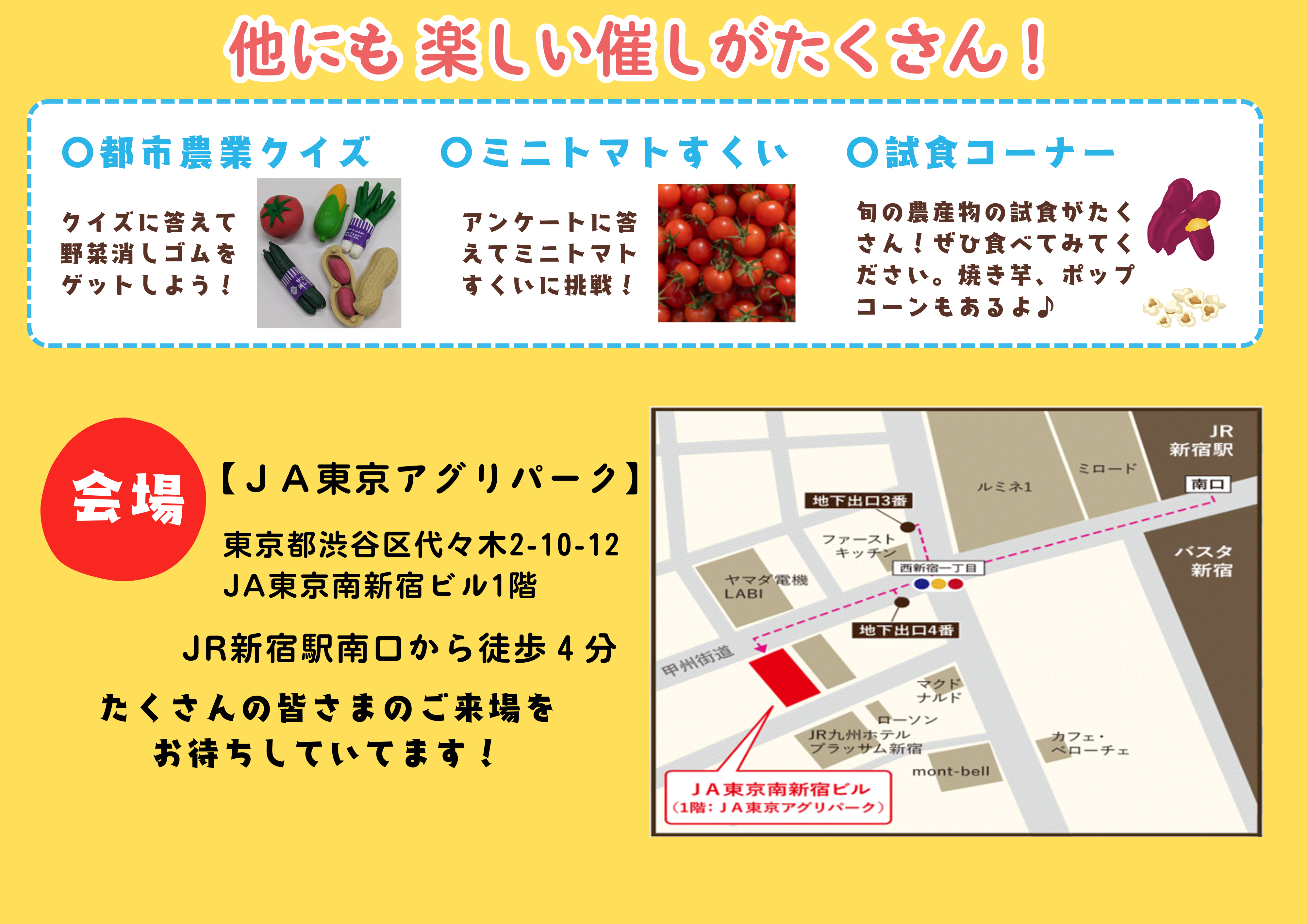 他にも催し、会場