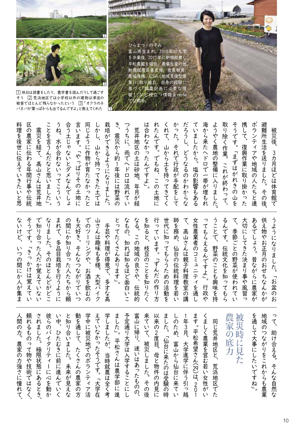 ふれあい_22年10月号_page-0006 (2)