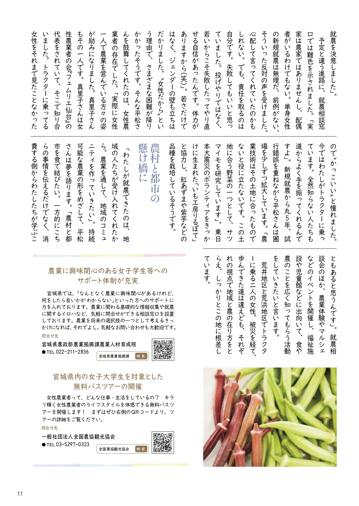 ふれあい_22年10月号_page-0006 (3)