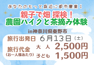 農園ハイクサムネイル3