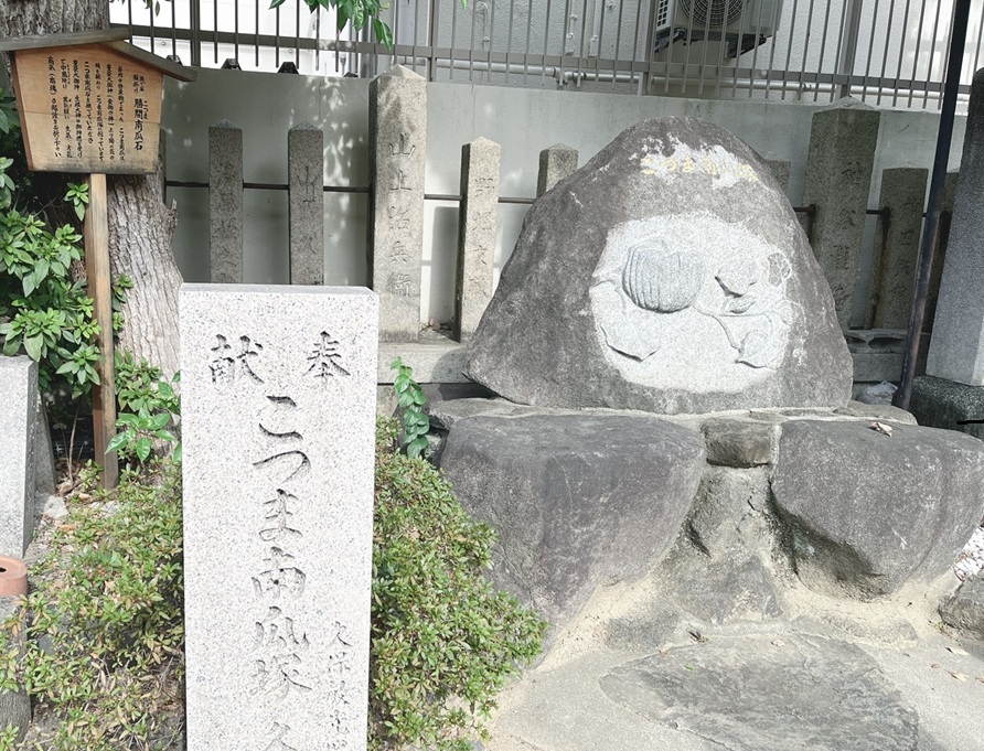 こつま南瓜塚
