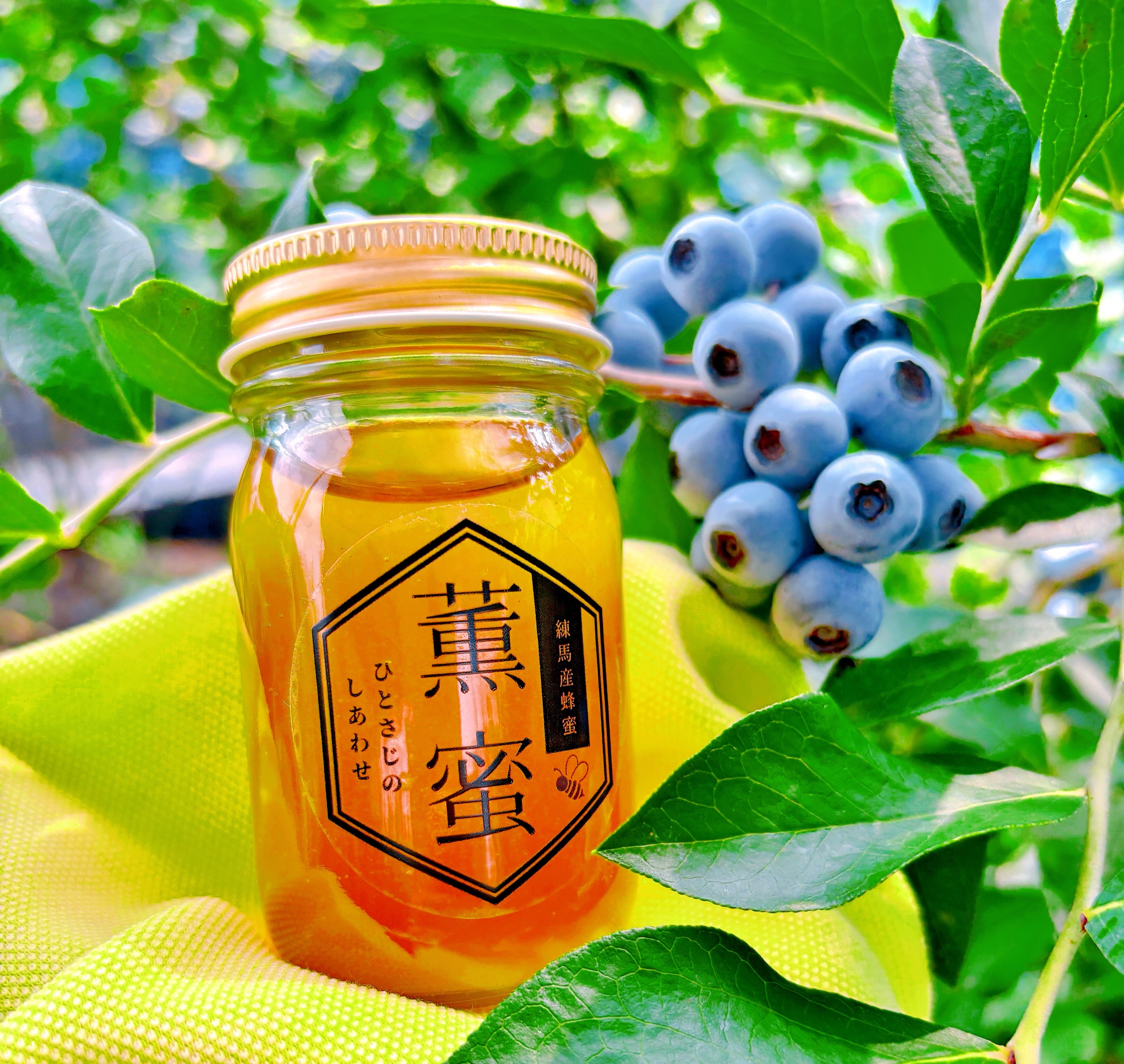 薫蜜とブルーベリー